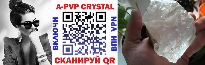 A PVP Соль  где можно купить наркотик  Еманжелинск 