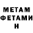 МЕТАМФЕТАМИН винт Dunno urname