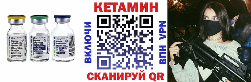 Кетамин ketamine  Еманжелинск 