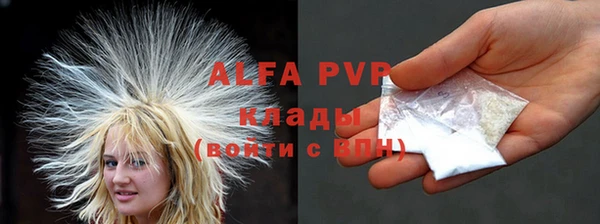мяу мяу кристалл Балахна